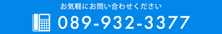 お問い合わせ